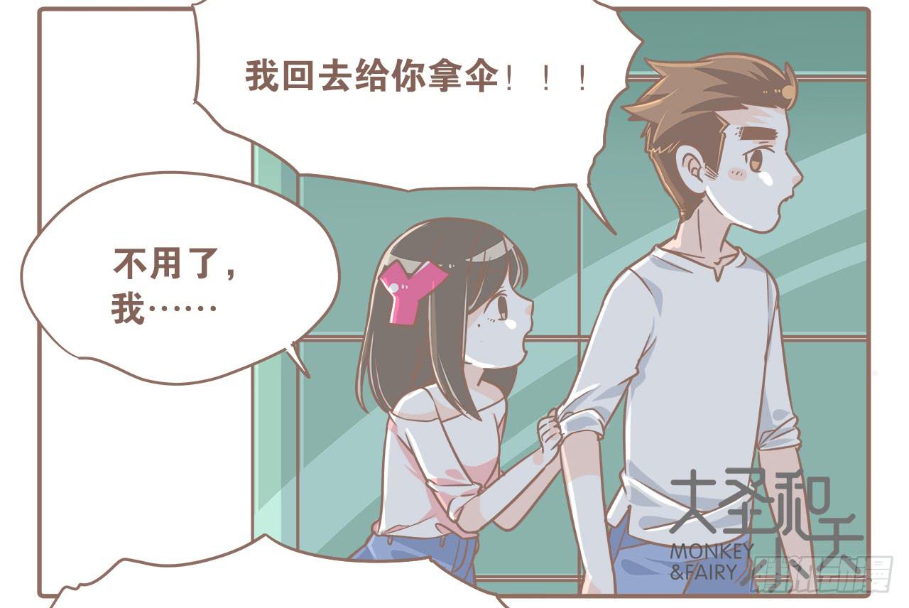 夏天，让人又爱又恨的季节-第18话