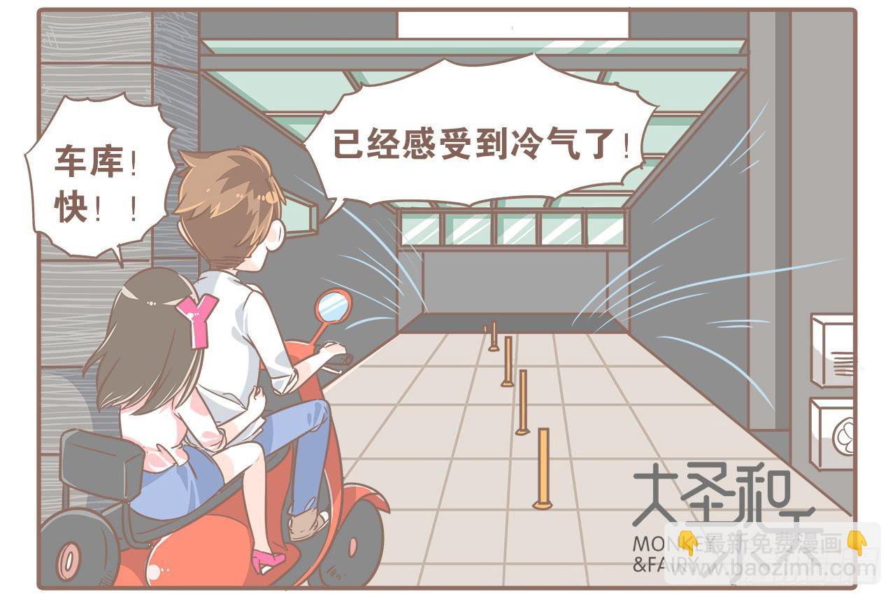 夏天，让人又爱又恨的季节-第18话