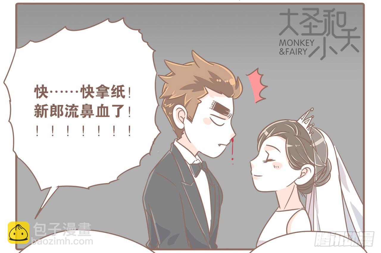 拍婚纱照！嘿嘿-第22话