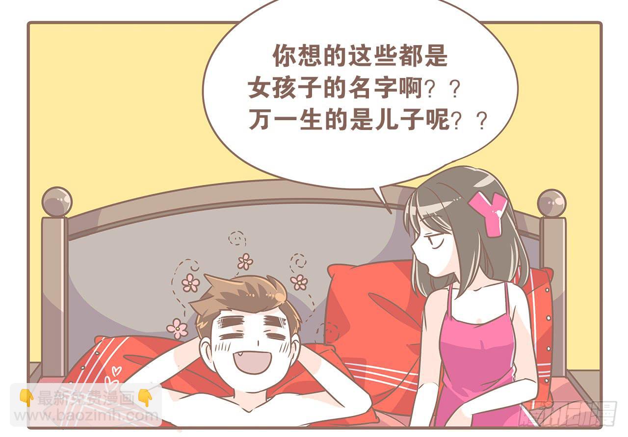 领证后的日子-第24话