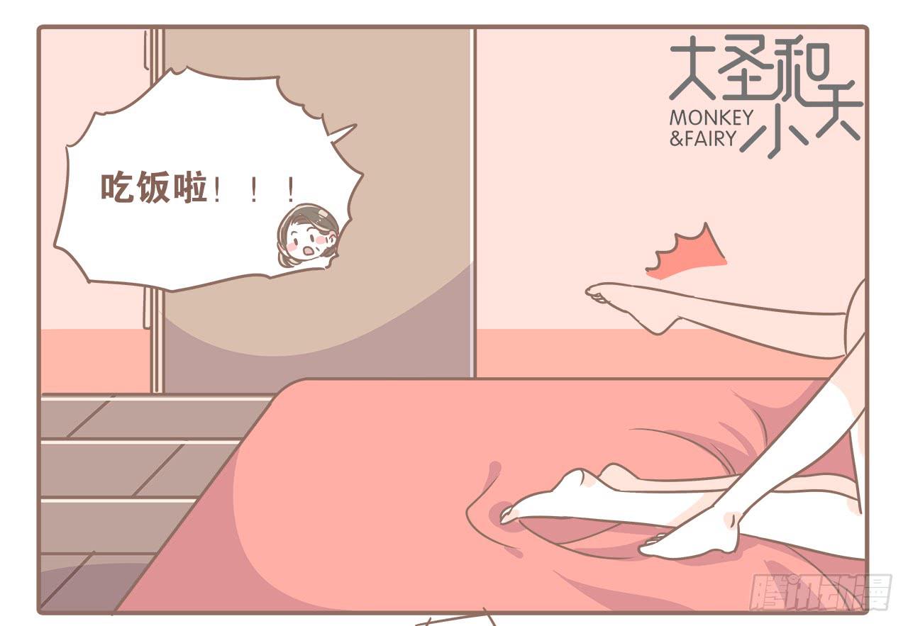 回娘家-第28话