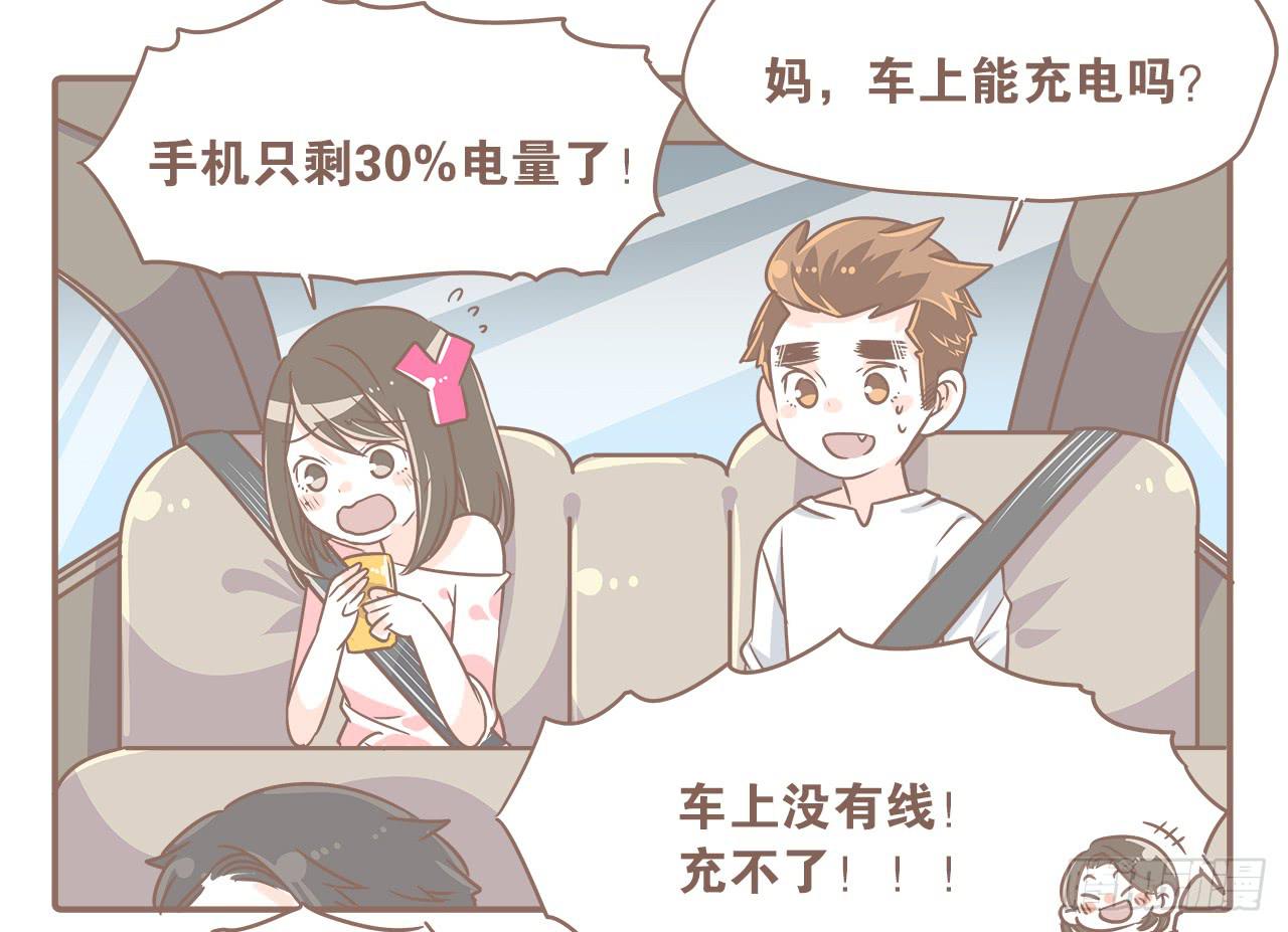 回娘家-第28话