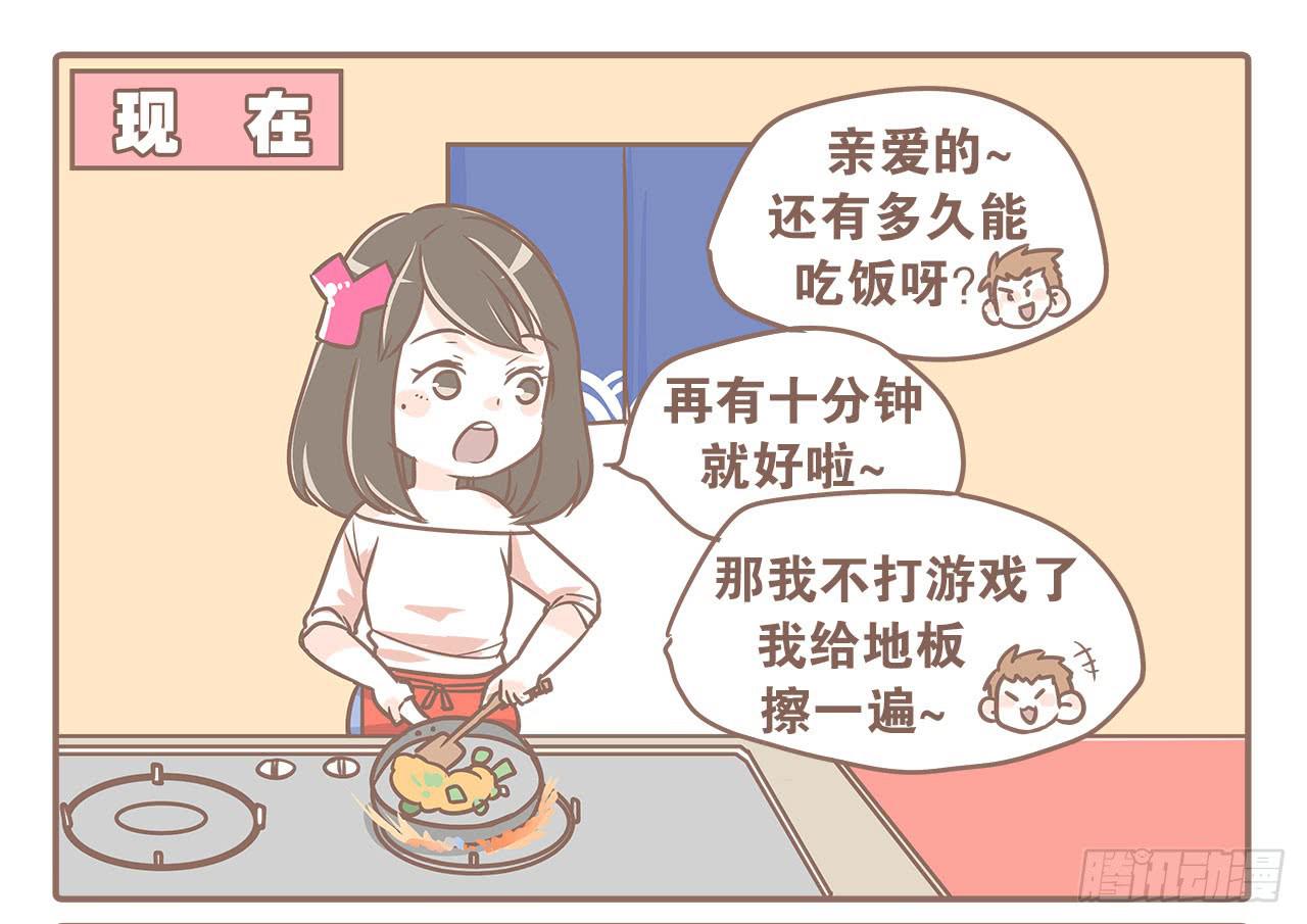 当小三出现-第4话