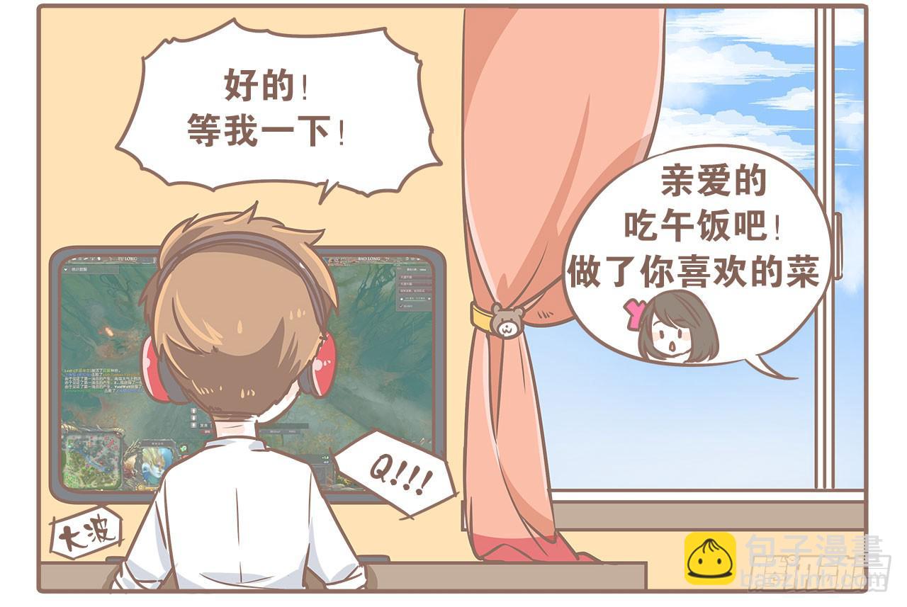 当小三出现-第4话