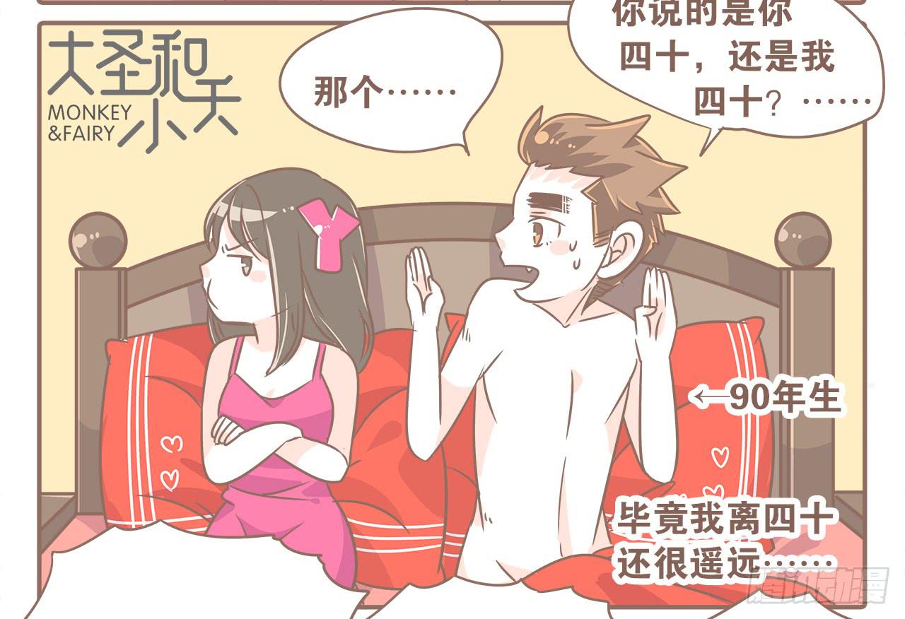 好想快点拿驾照啊！-第32话