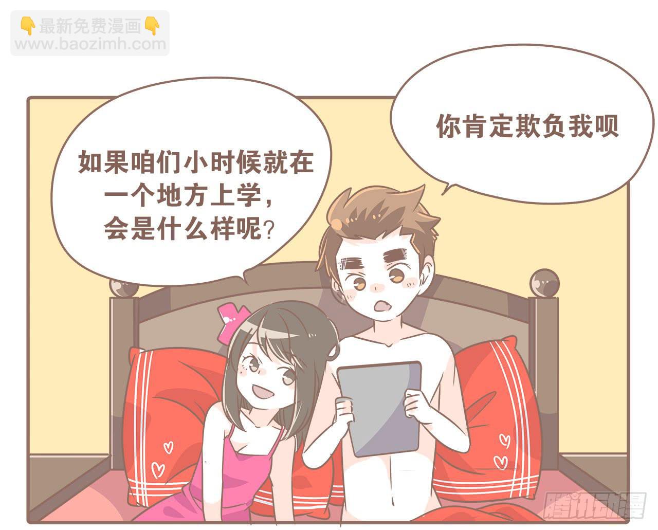 好想快点拿驾照啊！-第32话