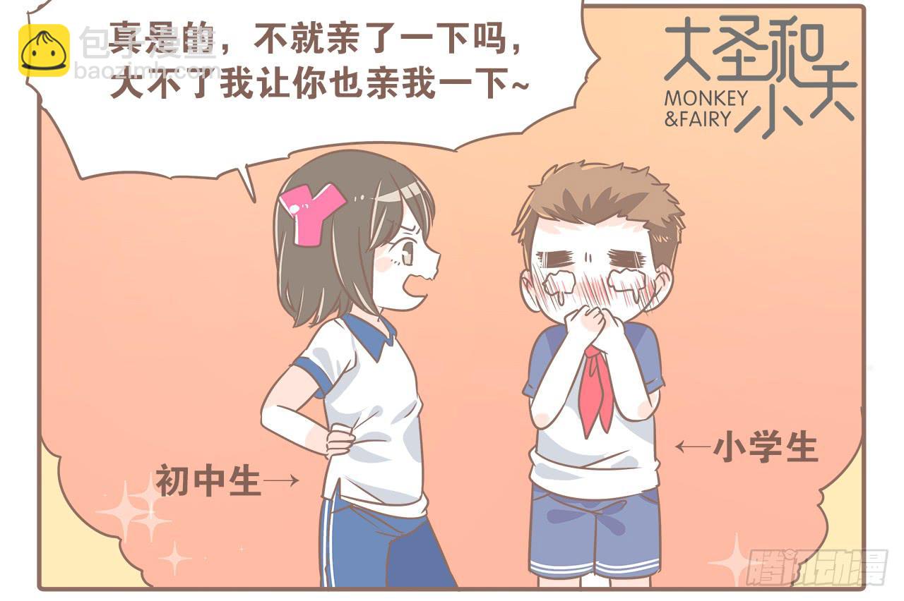 好想快点拿驾照啊！-第32话
