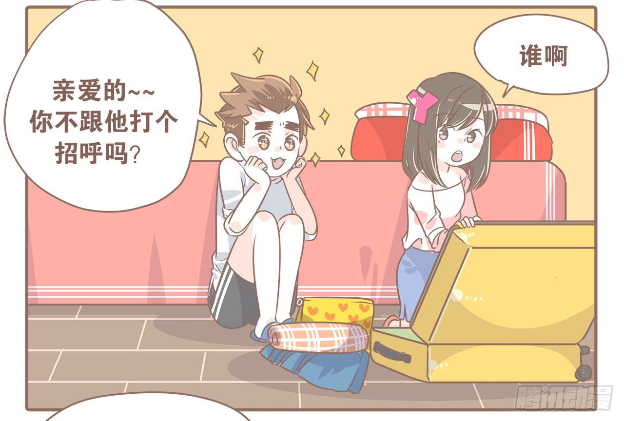 所谓小别胜新婚-第34话