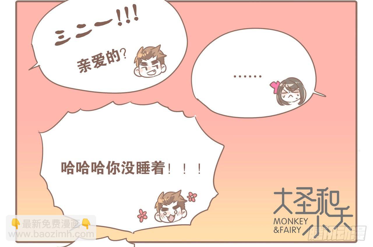 所谓小别胜新婚-第34话