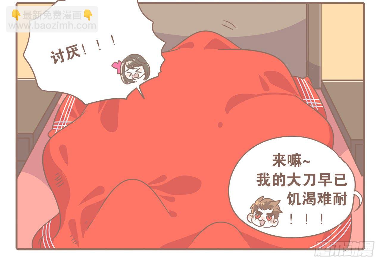 所谓小别胜新婚-第34话