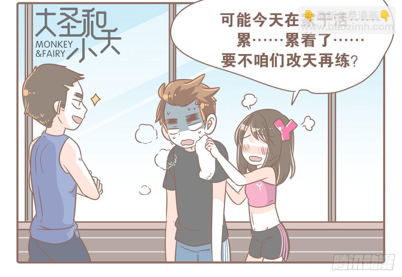 克制&hellip;&hellip;要克制！-第36话