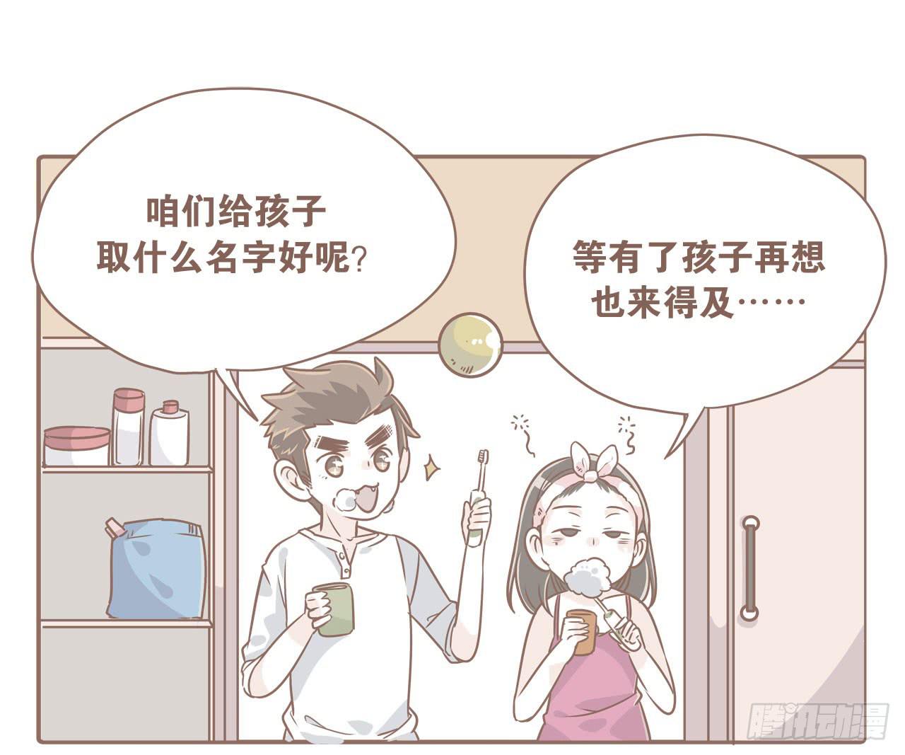 最近这只猴子有点烦人-第38话