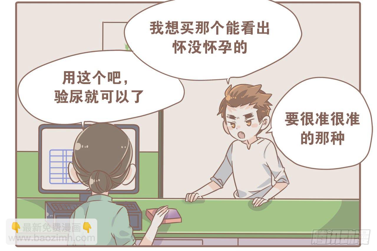 最近这只猴子有点烦人-第38话