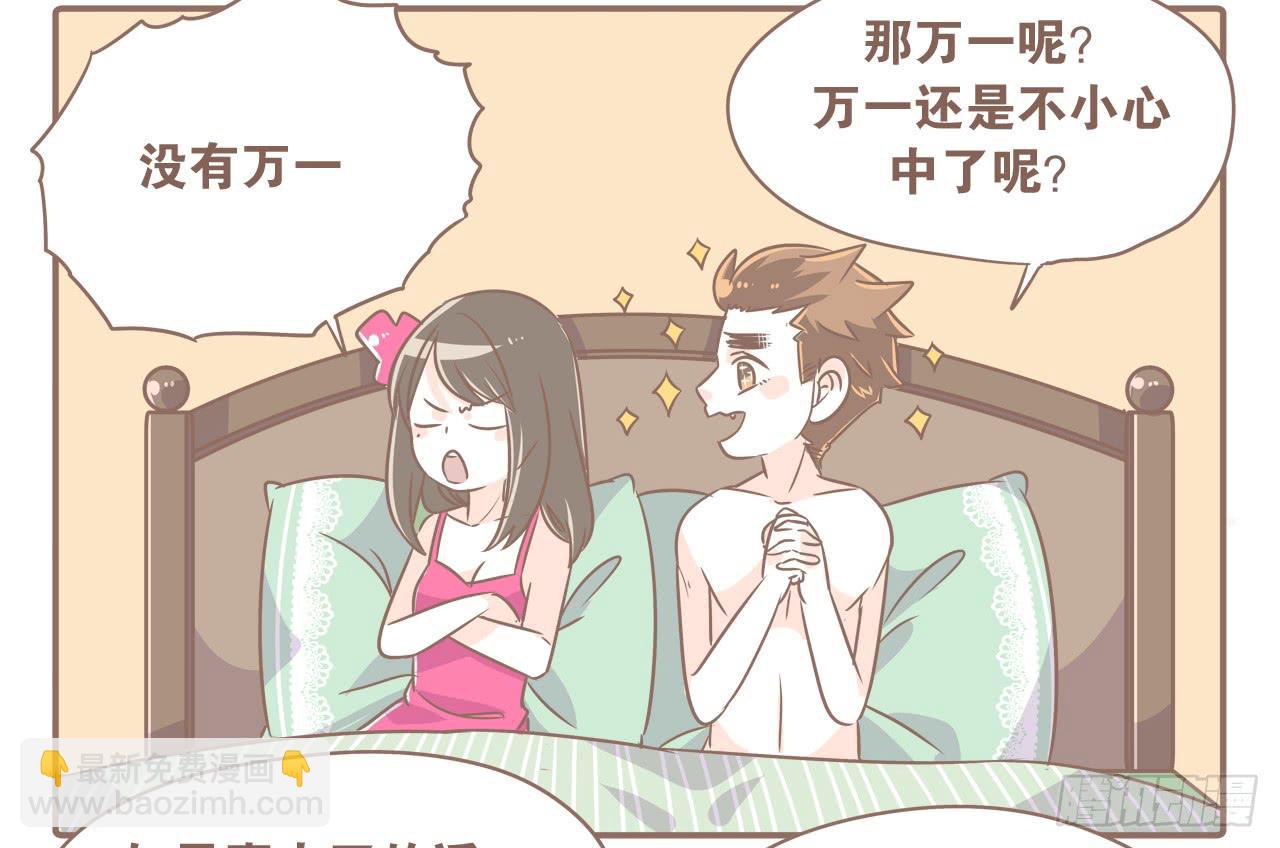 最近这只猴子有点烦人-第38话