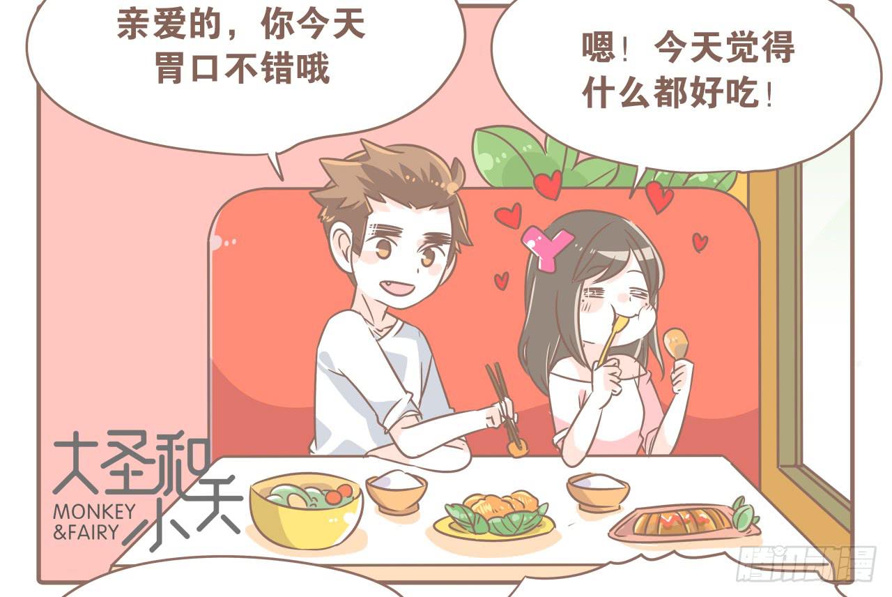 最近这只猴子有点烦人-第38话