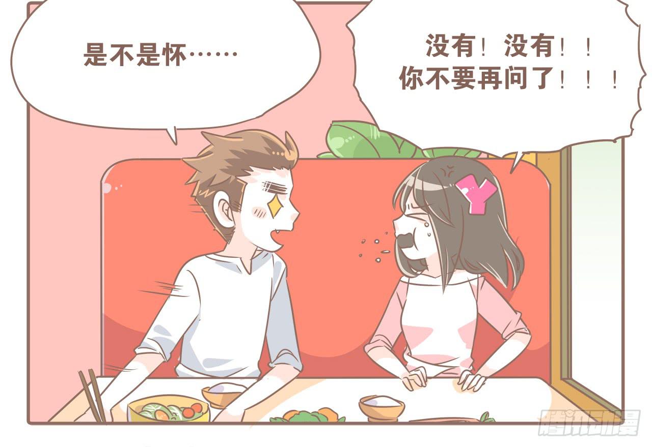 最近这只猴子有点烦人-第38话