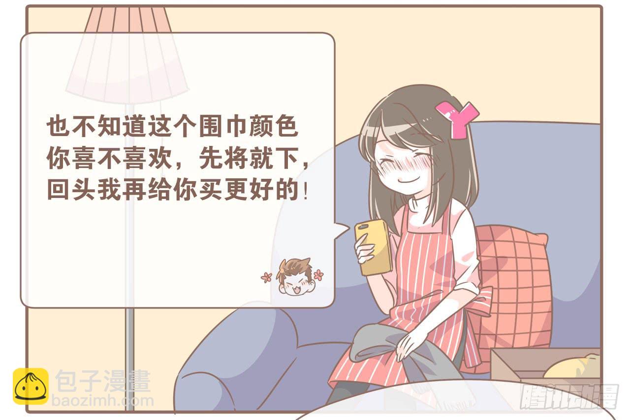 异地时的我们-第42话