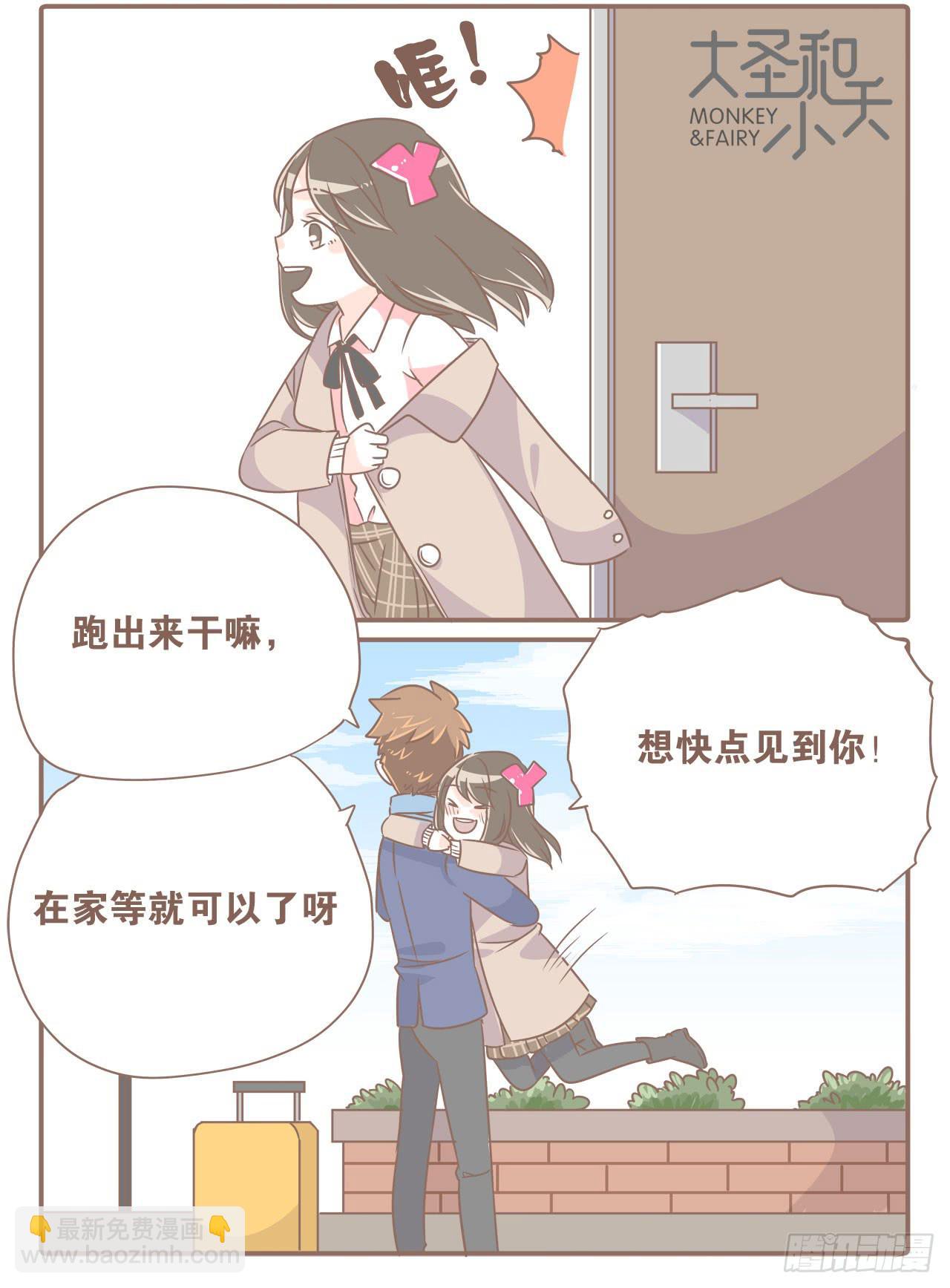 异地时的我们-第42话