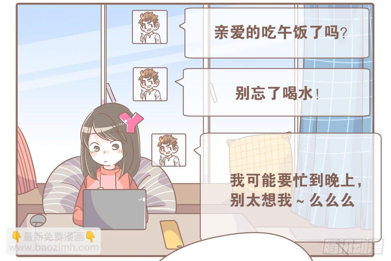 异地时的我们-第42话