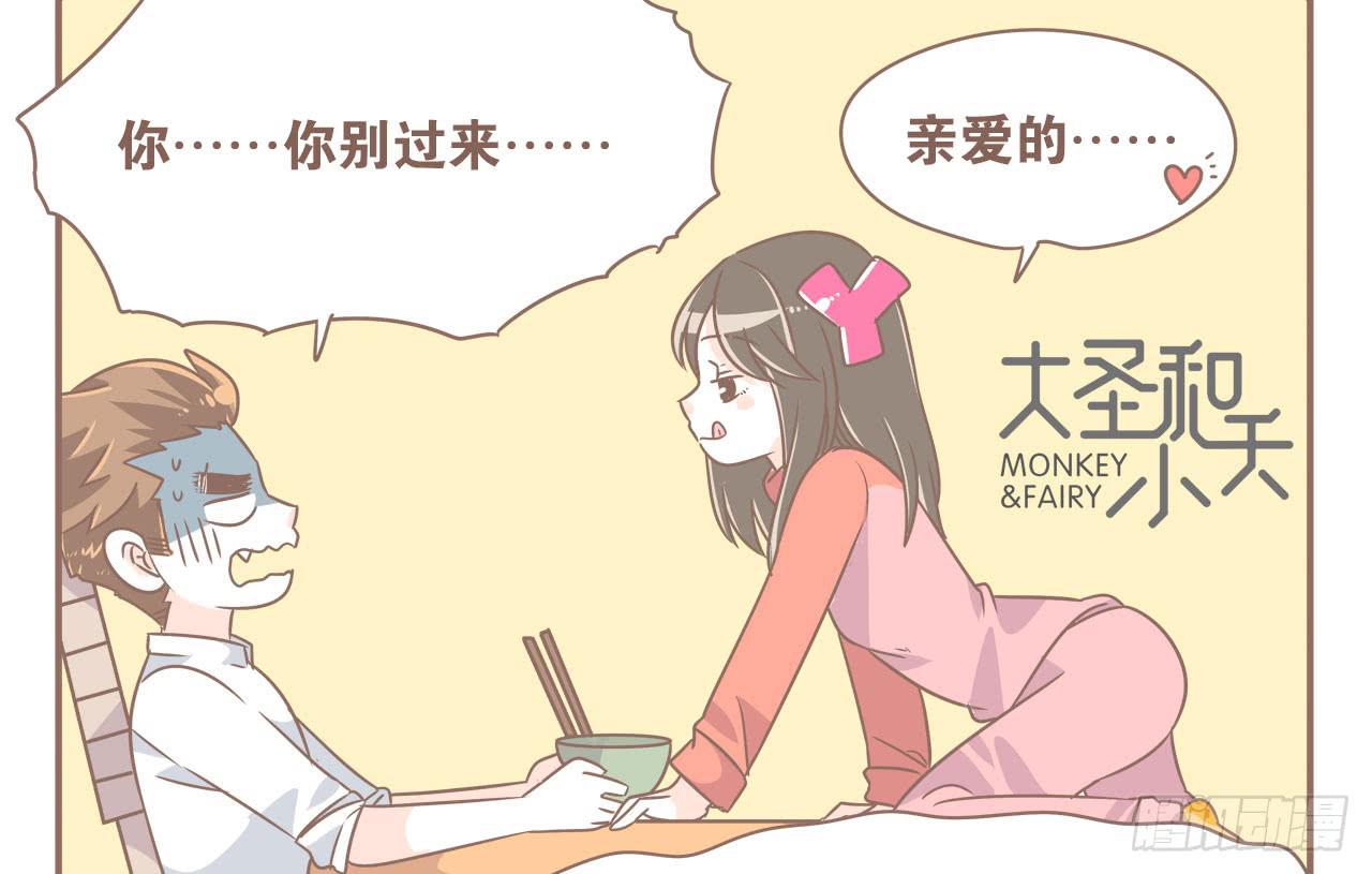 女人三十-第44话