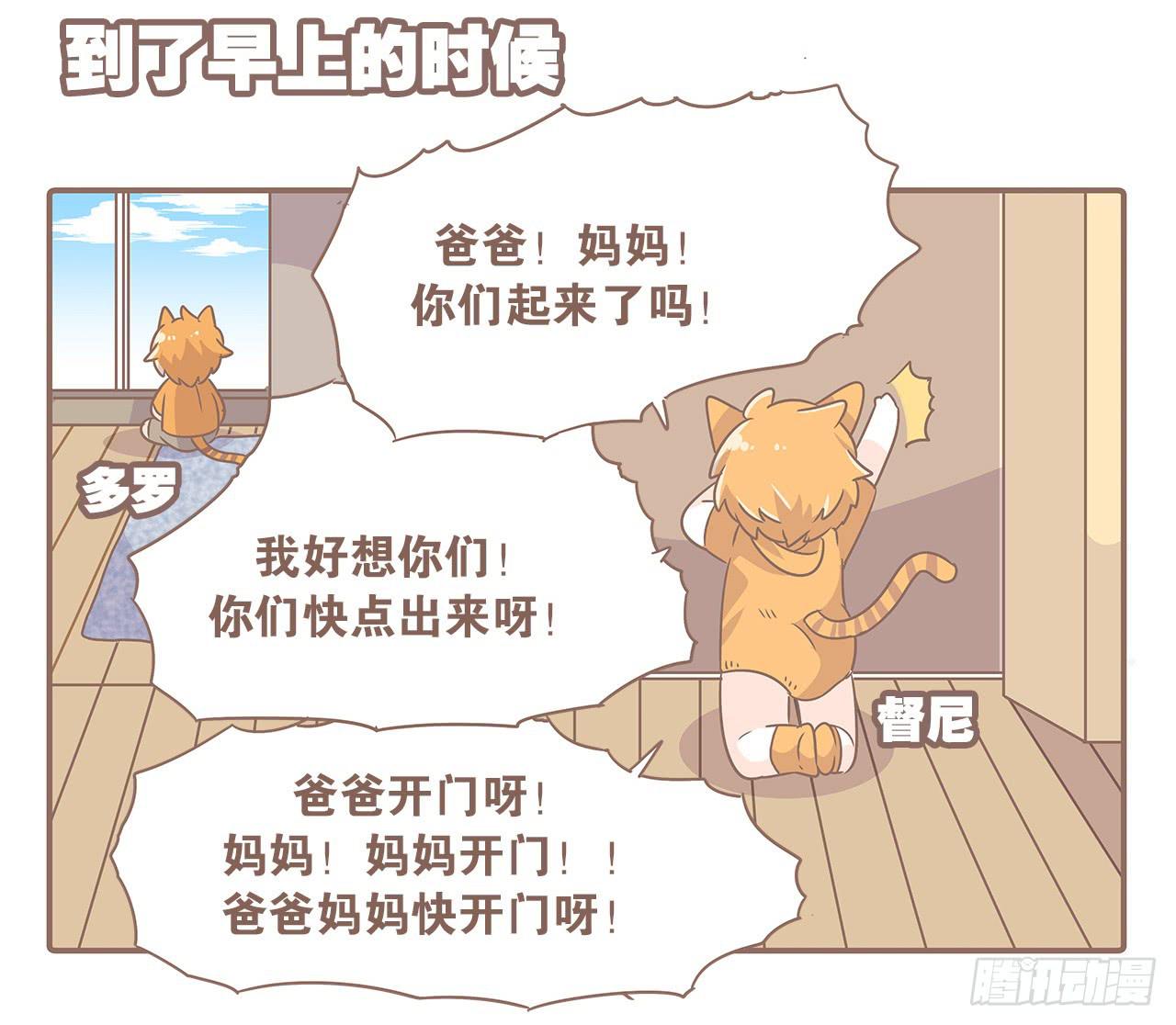 特别篇：家有俩猫-第48话
