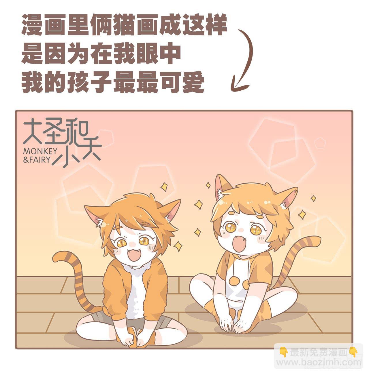 特别篇：家有俩猫-第48话