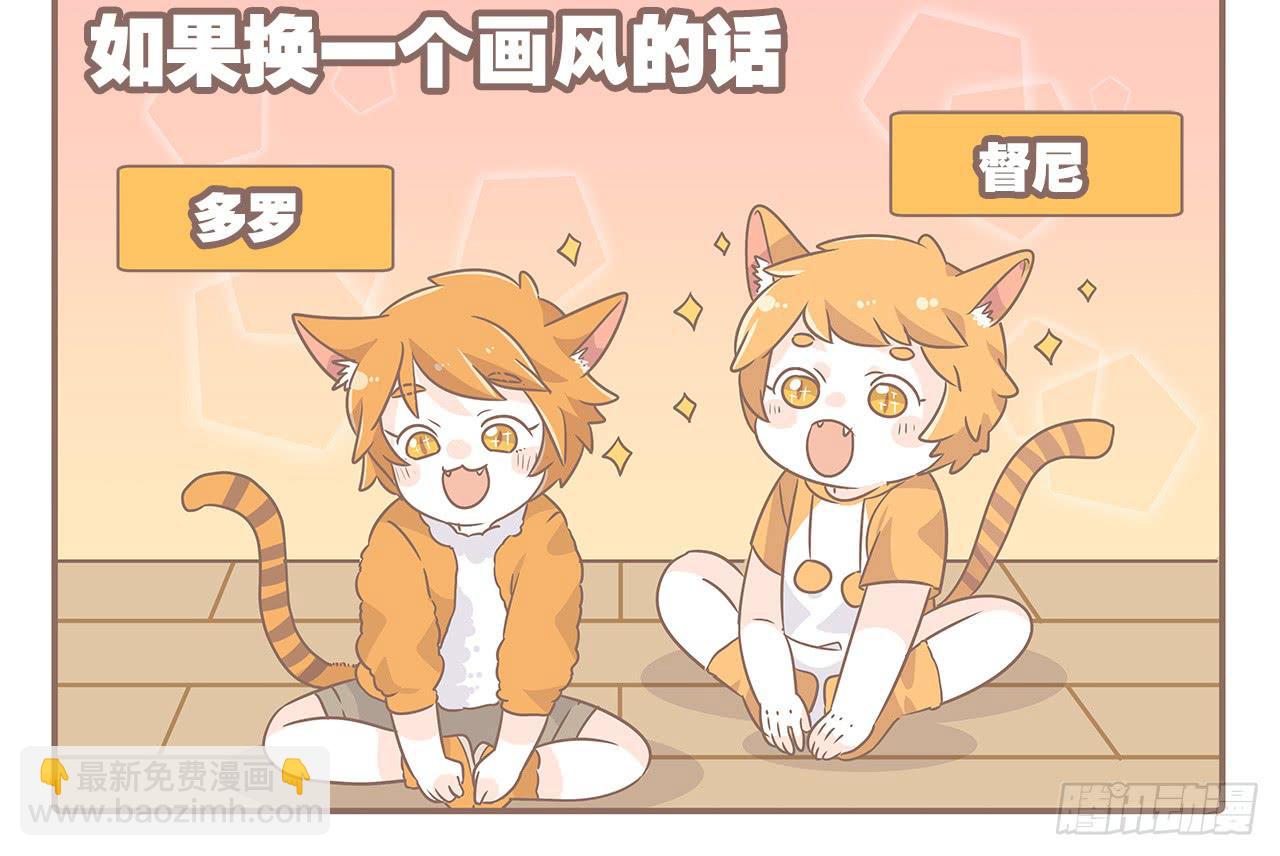 特别篇：家有俩猫-第48话