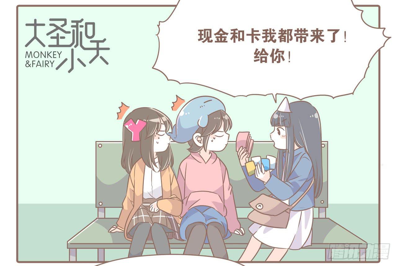 虚惊一场-第52话