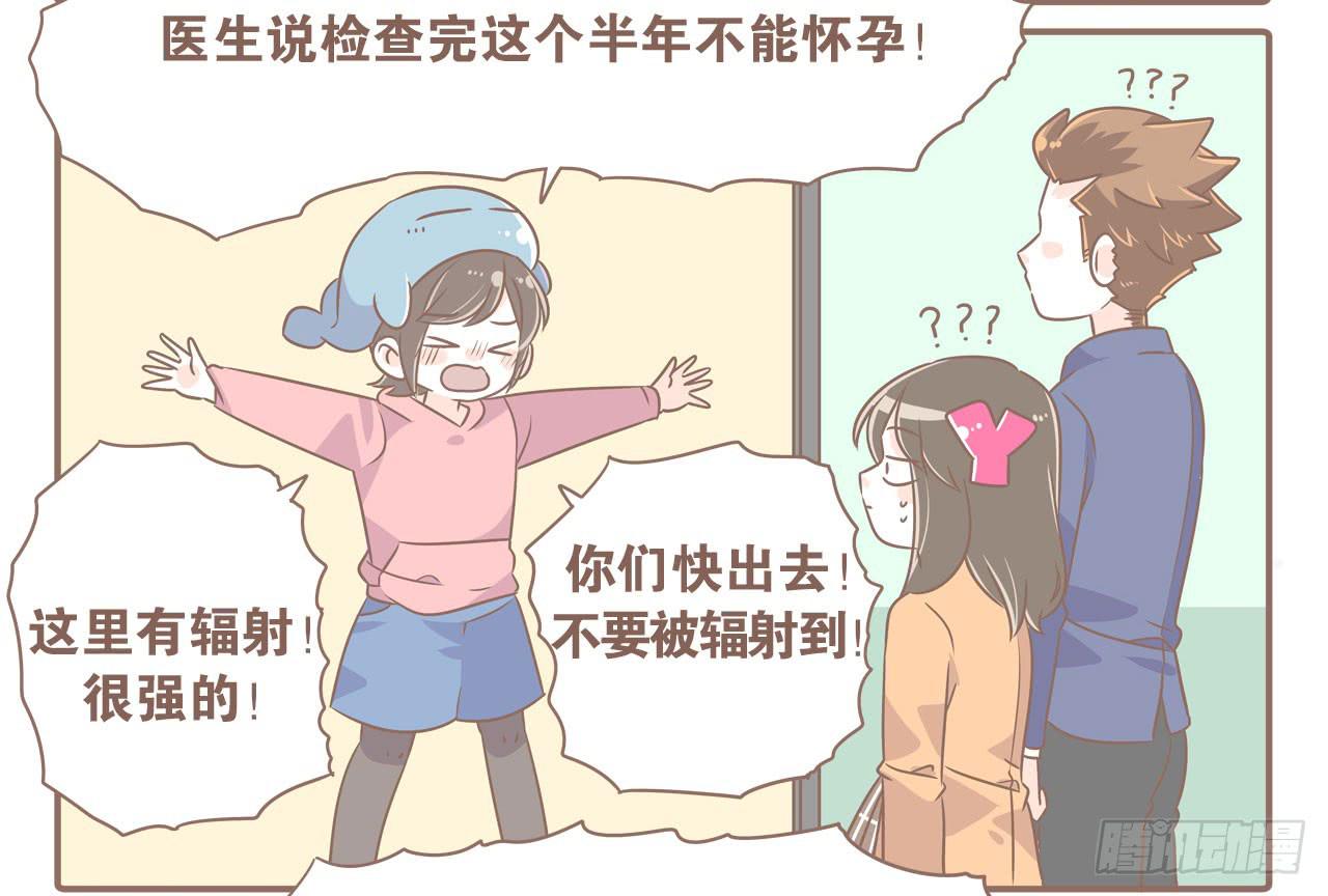 虚惊一场-第52话