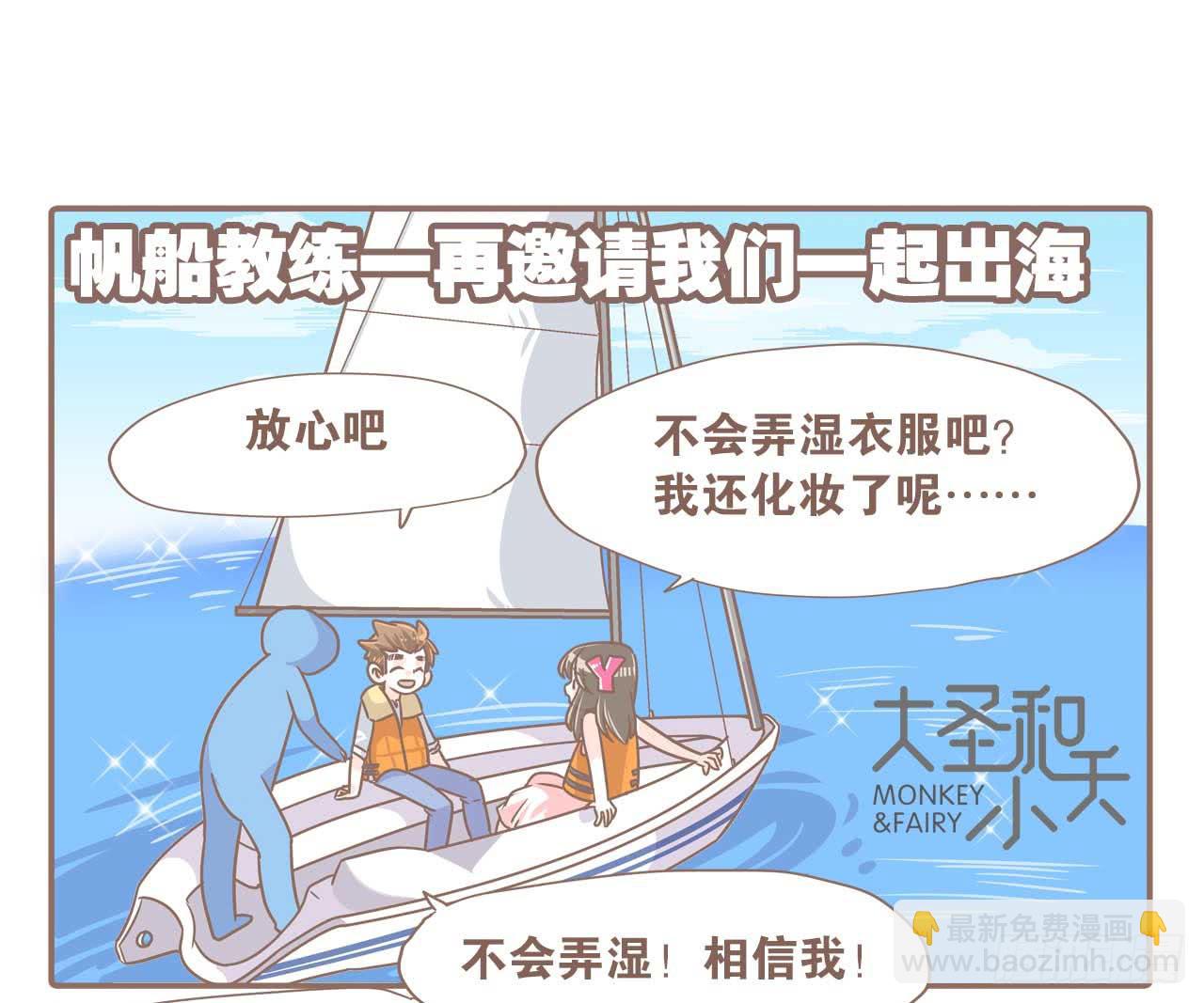 啊，大海！-第60话