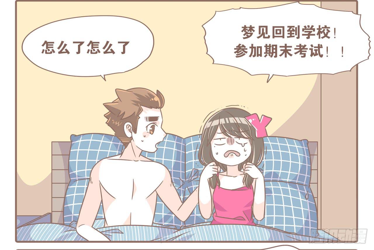 反面典型切勿模仿-第64话