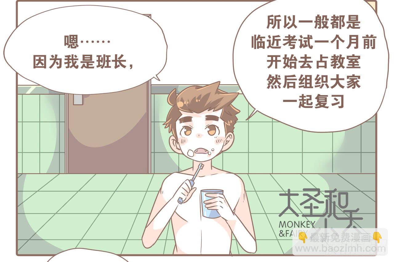 反面典型切勿模仿-第64话