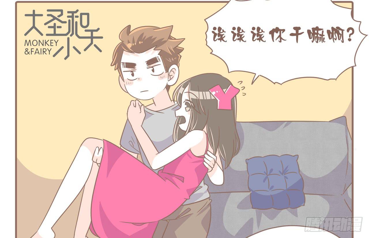 今年夏天，猴又变了-第66话