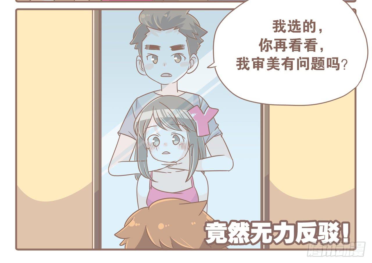 今年夏天，猴又变了-第66话
