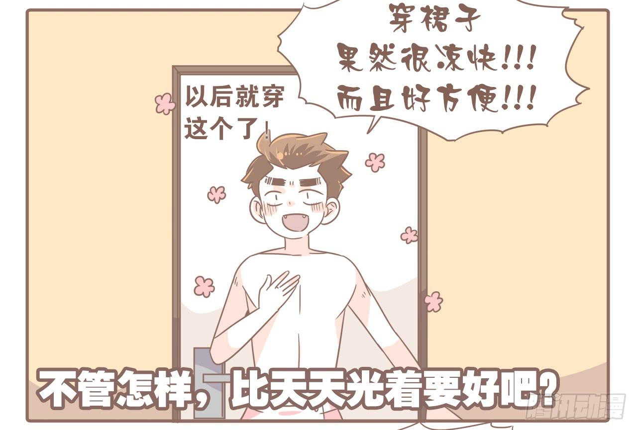 今年夏天，猴又变了-第66话
