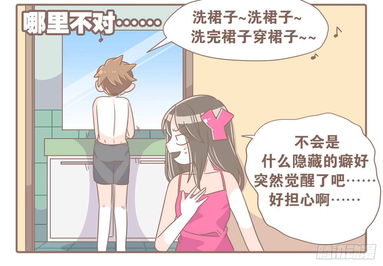 今年夏天，猴又变了-第66话