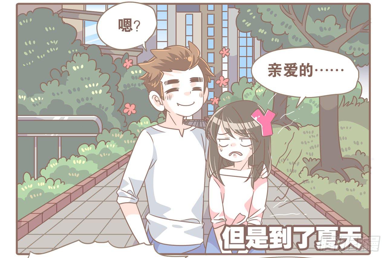 今年夏天，猴又变了-第66话
