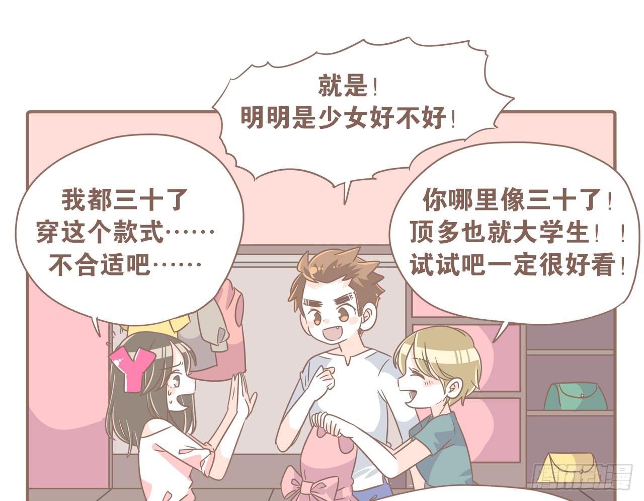 今年夏天，猴又变了-第66话