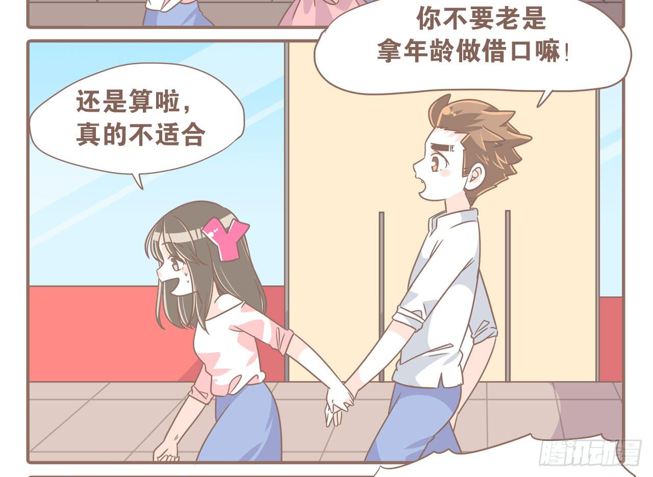 今年夏天，猴又变了-第66话