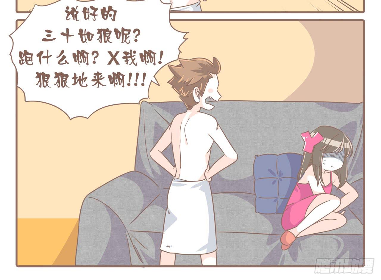 今年夏天，猴又变了-第66话