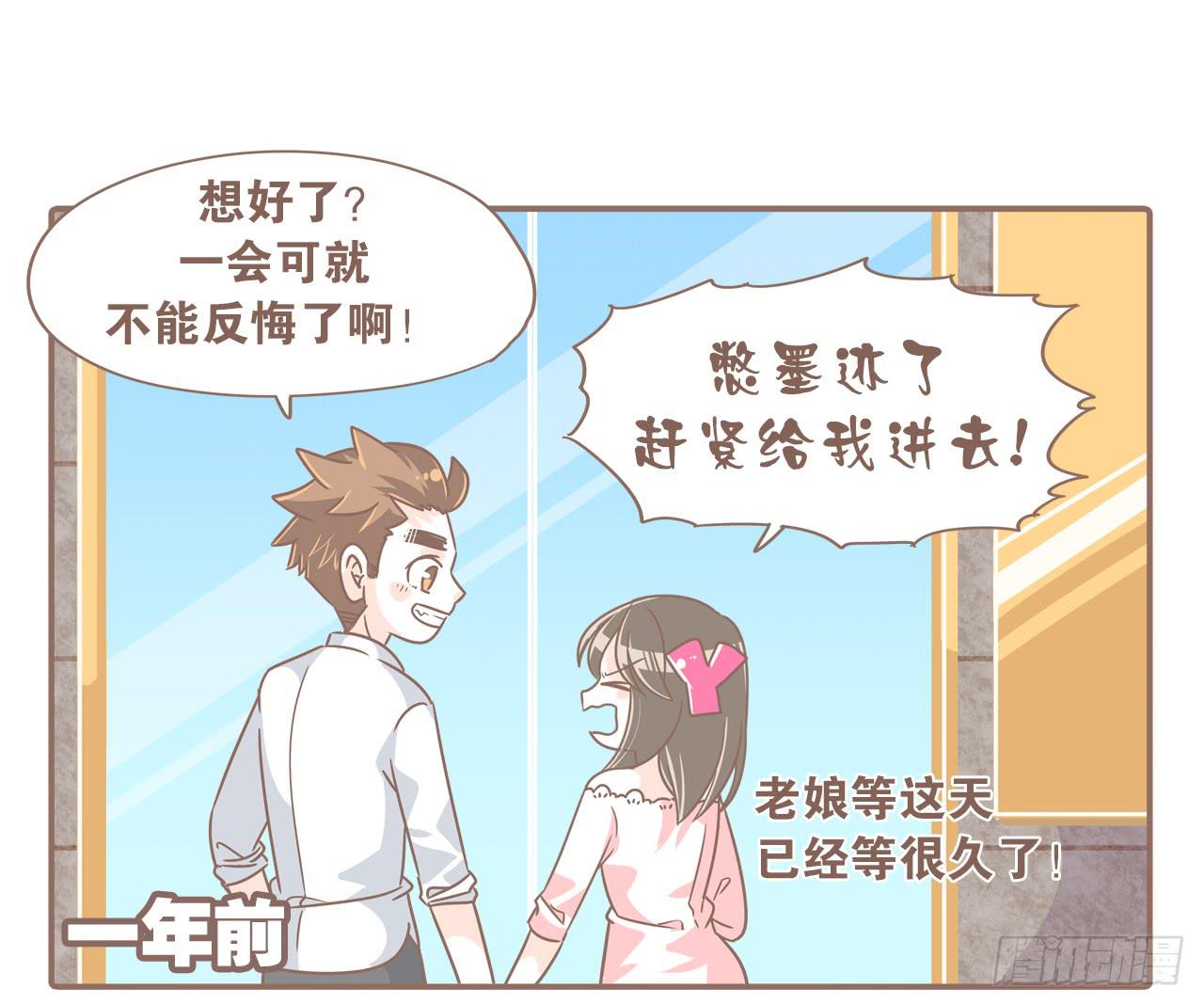 转眼又一年-第68话