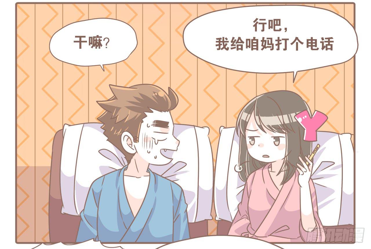 转眼又一年-第68话