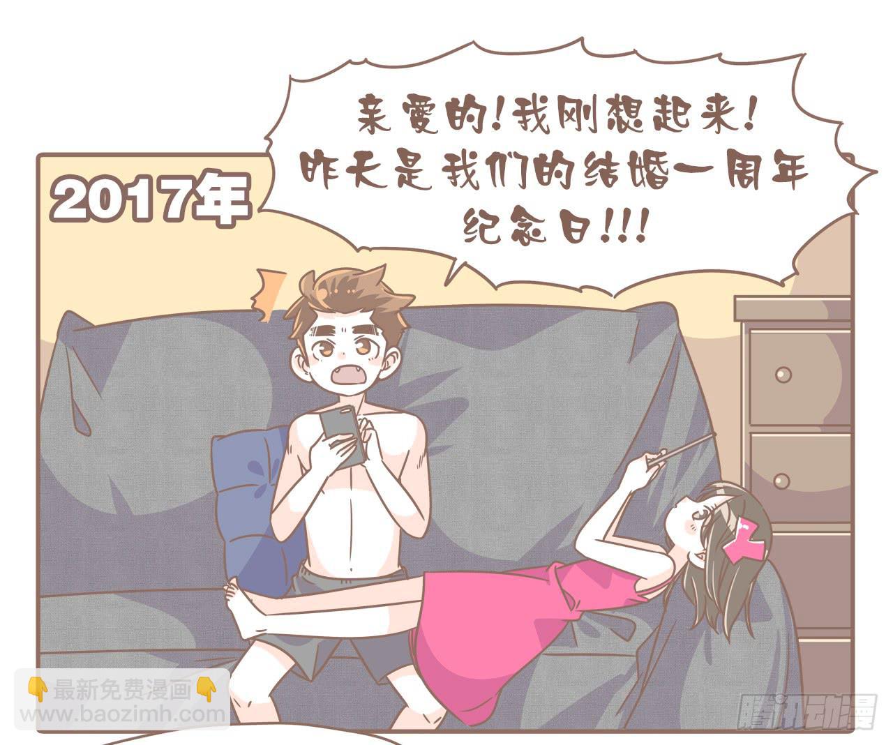 转眼又一年-第68话