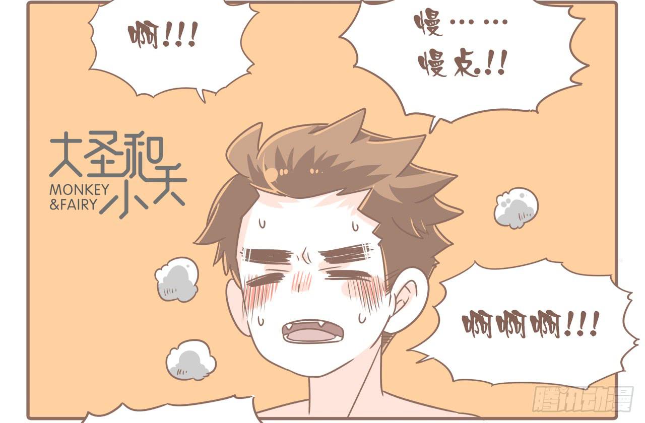 转眼又一年-第68话