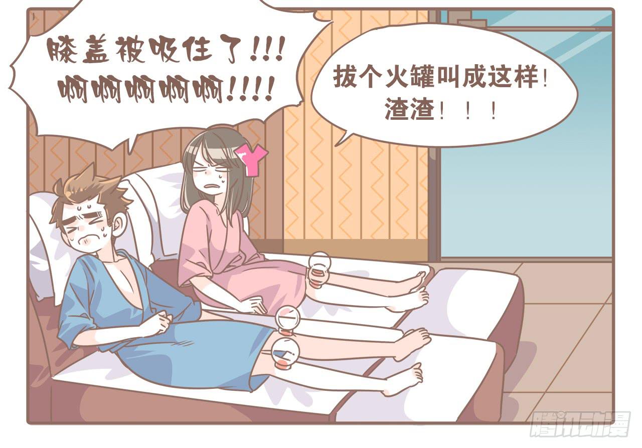 转眼又一年-第68话
