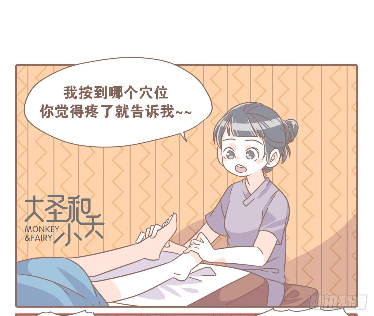 转眼又一年-第68话
