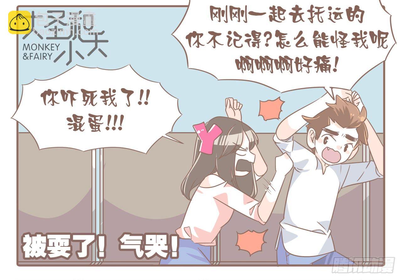 一场突如其来的娘家行-第72话