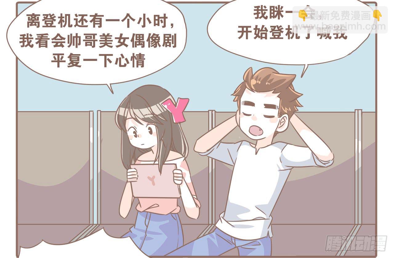一场突如其来的娘家行-第72话