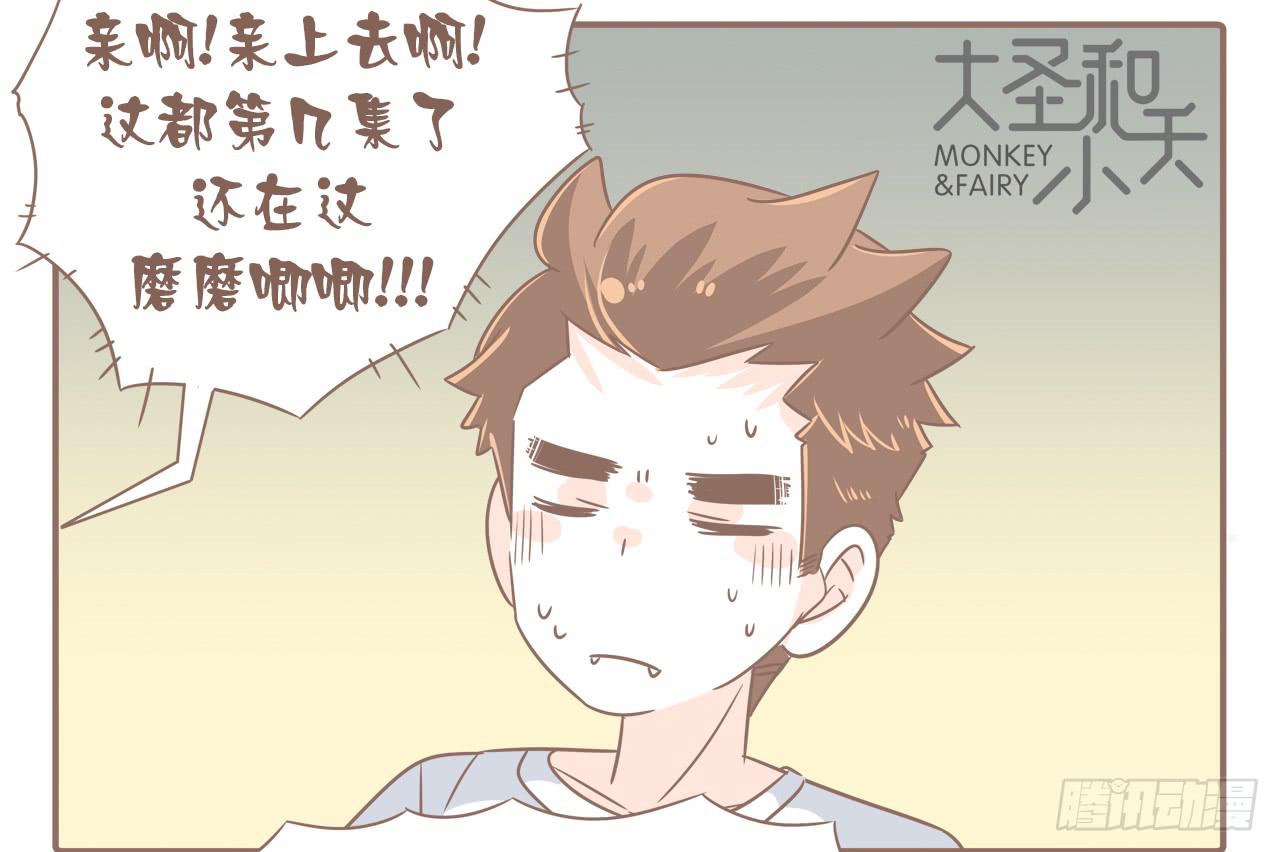 一场突如其来的娘家行-第72话