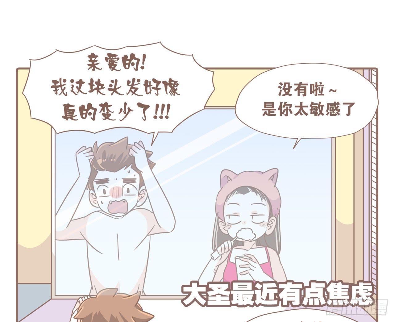 某猴最近不正常！-第74话